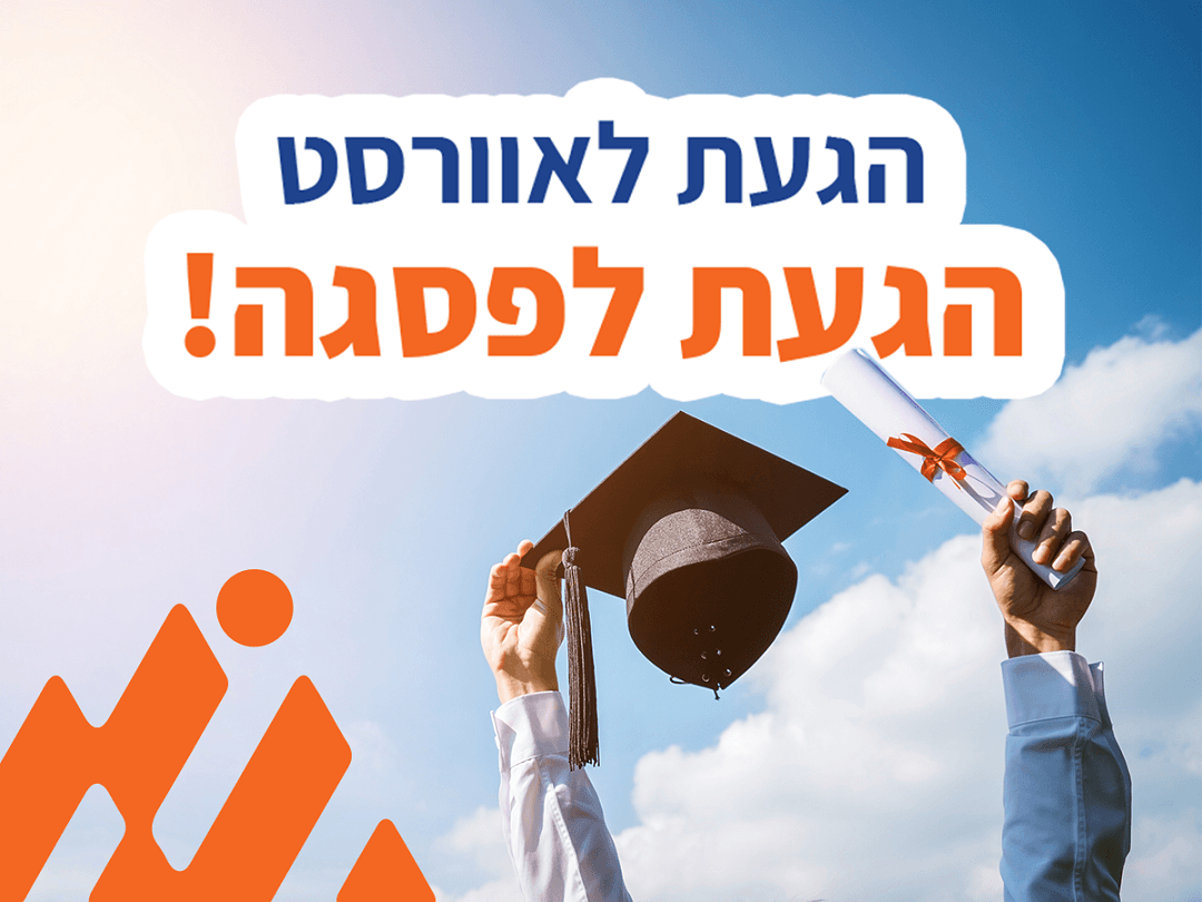 ברוכים הבאים לאוורסט
