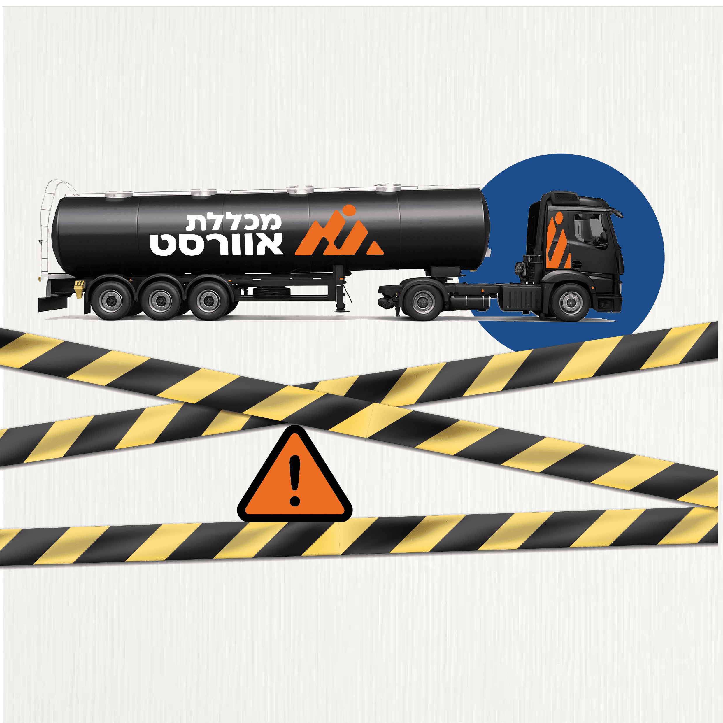 קורס חומרים מסוכנים תעבורה (חומס)